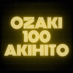 遠くから100